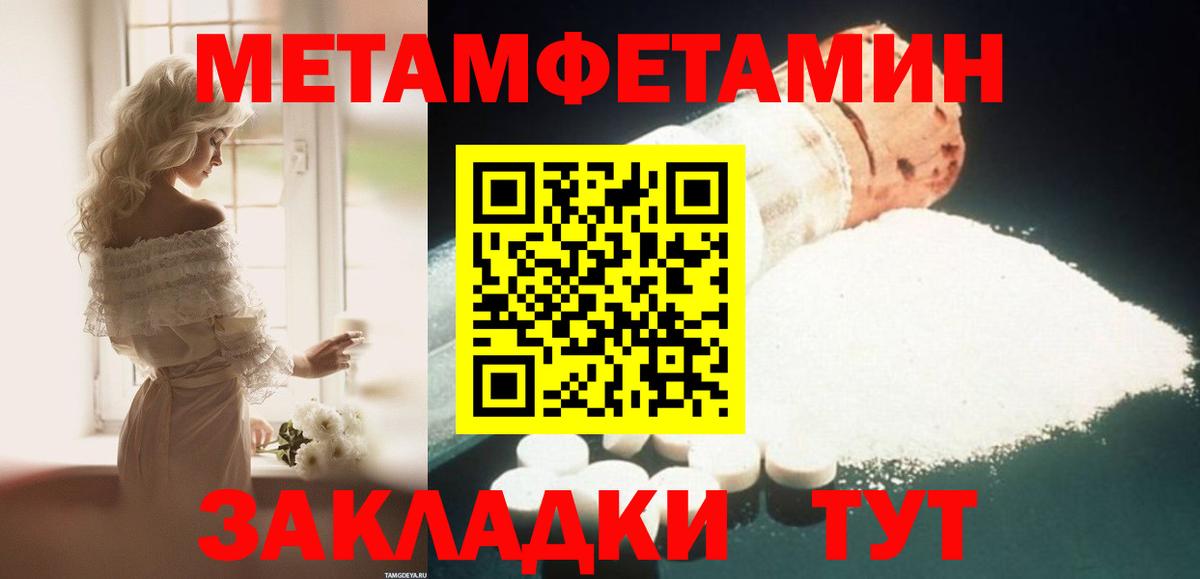 Amphetamine  АМФ VHQ  Вход с VPN  Балтийск 