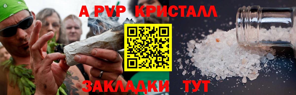 Альфа ПВП мука  A-PVP Соль  Вход с VPN  Балтийск 