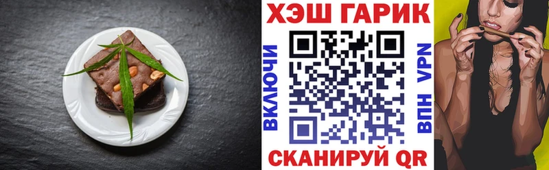 Печенье с ТГК марихуана  Балтийск 