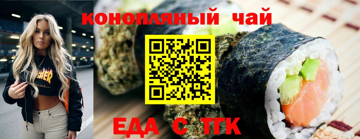 Печенье с ТГК марихуана Балтийск