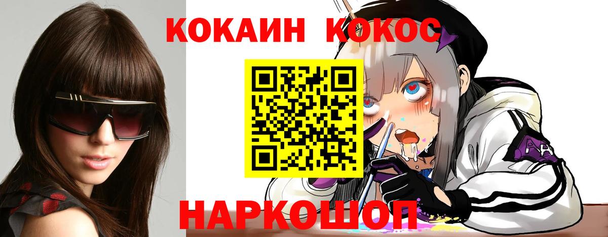 Балтийск  хочу наркоту  Кокаин  КОКАИН Эквадор  Вход с VPN  Cocaine 97% 