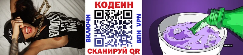 купить наркоту Балтийск Кодеиновый сироп Lean напиток Lean (лин)