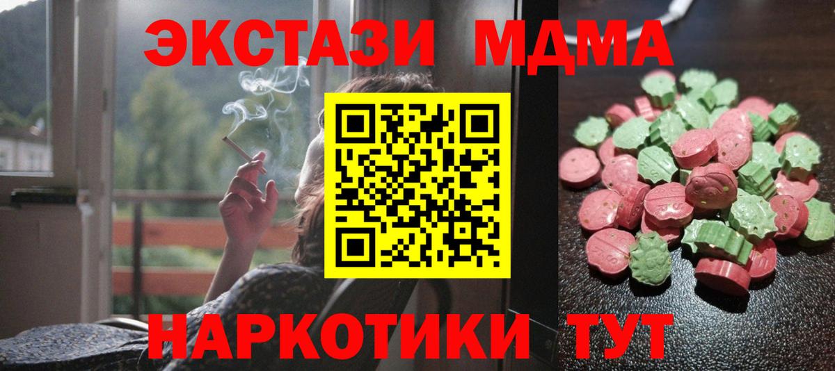 ЭКСТАЗИ DUBAI  Вход с VPN  Ecstasy MDMA  Экстази  Балтийск 