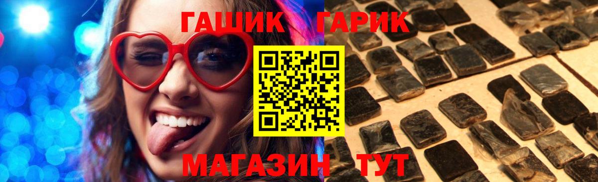 Балтийск  Гашиш Ice-O-Lator  Вход с VPN  ГАШ  ГАШ AMNESIA HAZE 