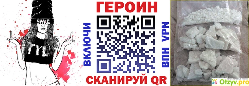 ГЕРОИН гречка  Балтийск 