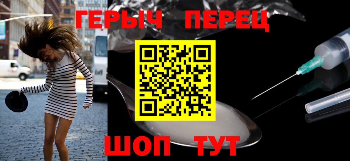 Балтийск  Героин Heroin  Вход с VPN 