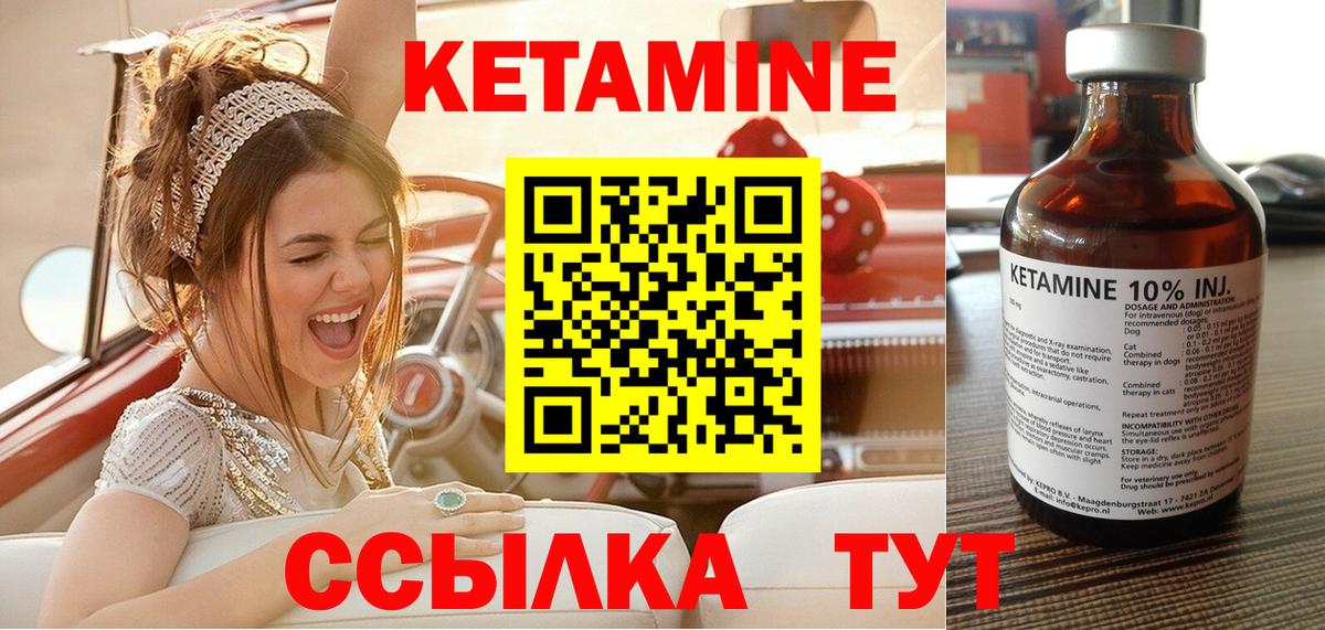 КЕТАМИН VHQ  Вход с VPN  Балтийск  mega tor  Кетамин VHQ 