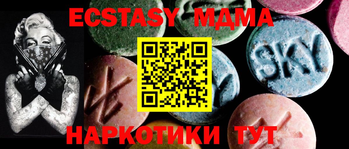 МДМА кристаллы  MDMA VHQ  Балтийск  MDMA  Вход с VPN 