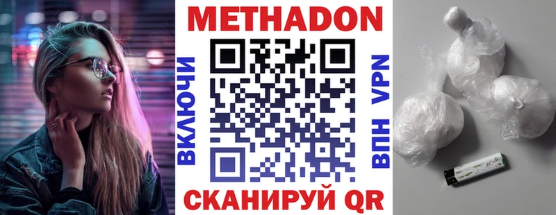 МЕТАДОН белоснежный  магазин продажи   MEGA ссылка  Балтийск 