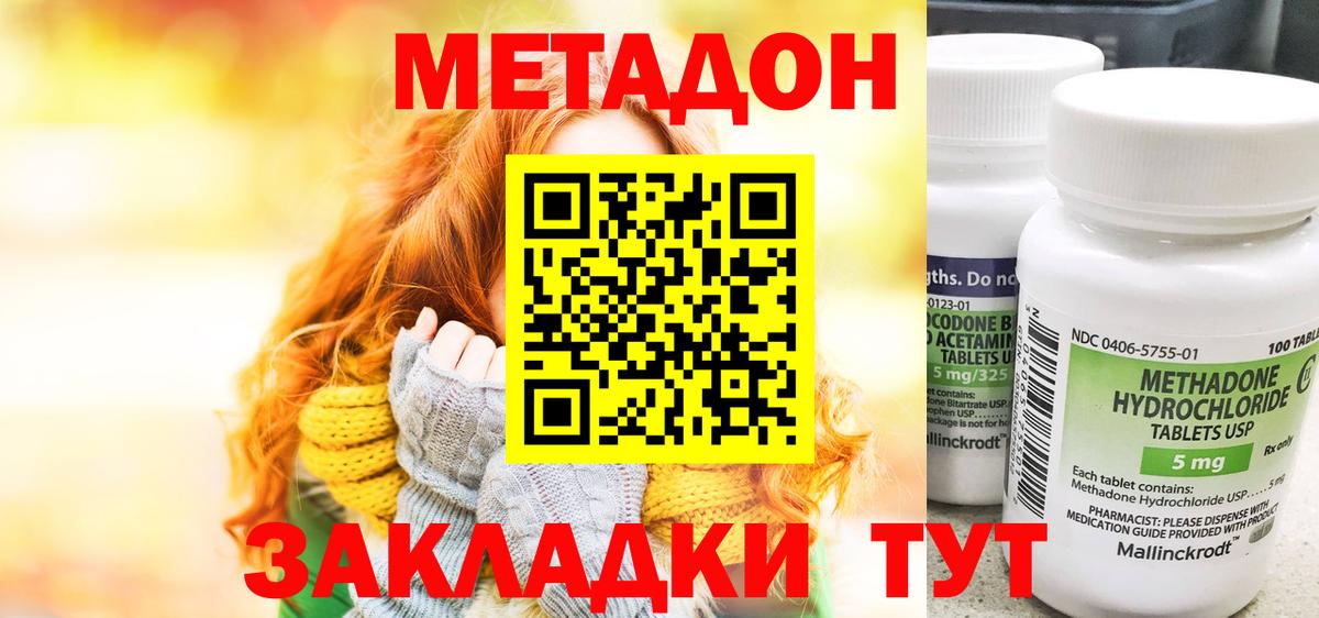 МЕТАДОН мёд Балтийск