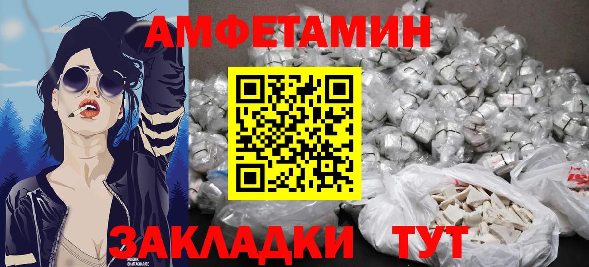 МЕТАМФЕТАМИН витя  Вход с VPN  Метамфетамин  Балтийск 
