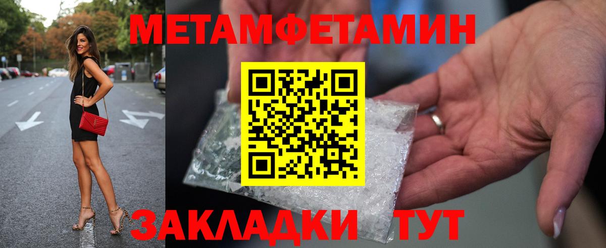 МЕТАМФЕТАМИН винт Балтийск