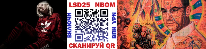 Марки NBOMe 1,8мг Балтийск