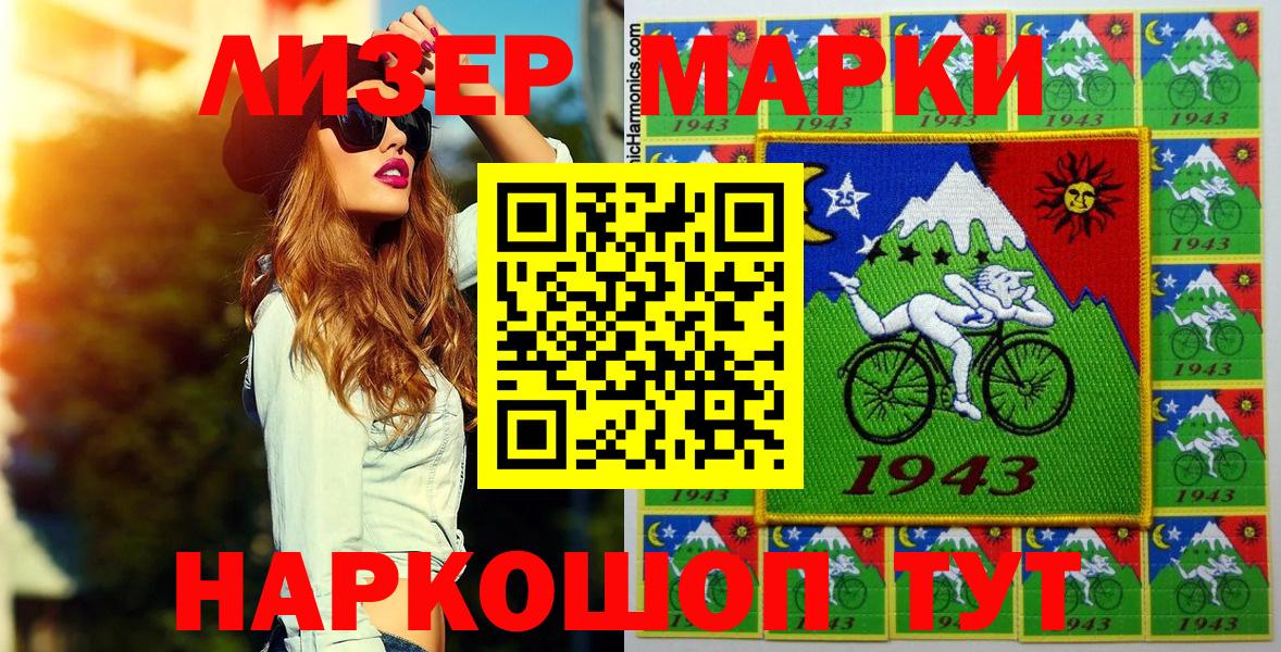 Балтийск  Марки 25I-NBOMe 1500мкг  Вход с VPN  Марки 25I-NBOMe 1500мкг 