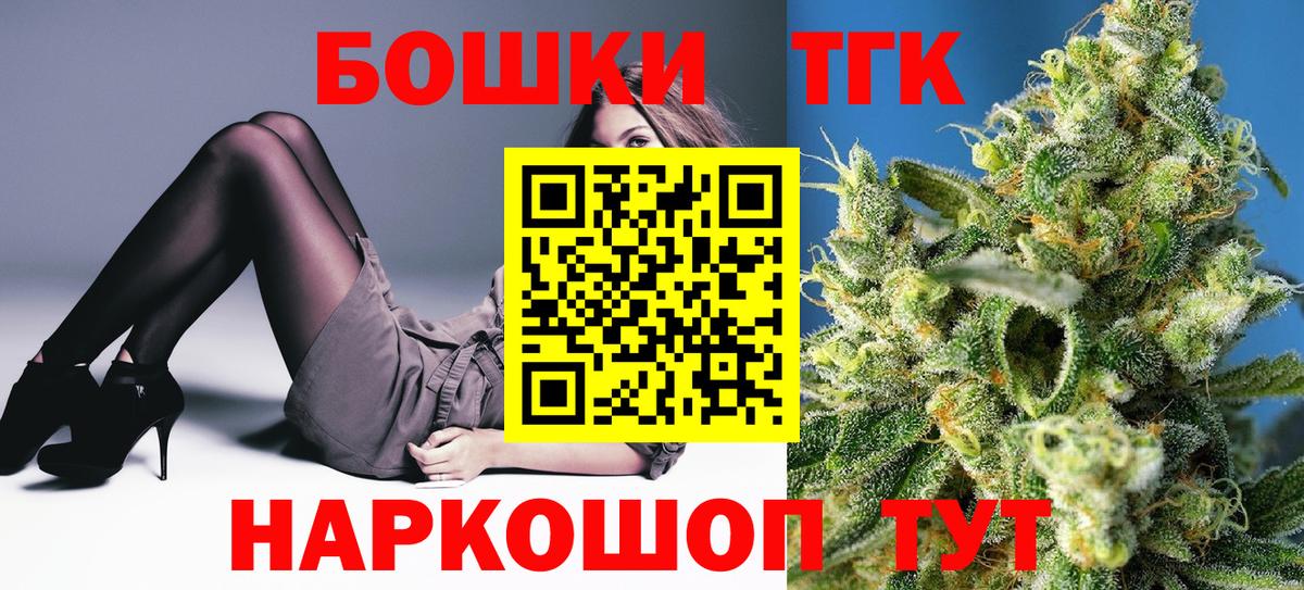 Конопля планчик  Вход с VPN  МАРИХУАНА сатива  Балтийск  Бошки Шишки OG Kush 